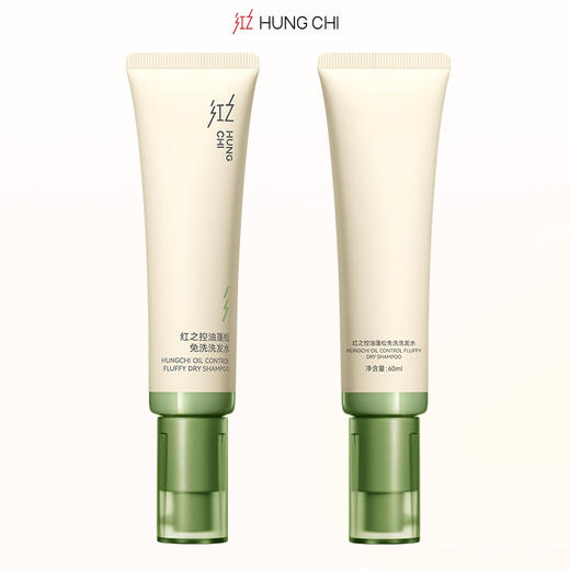 【微信专享价】新品红之控油蓬松免洗啫喱免洗洗发水60ml 商品图2