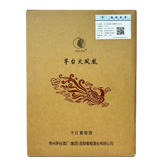 2023年茅台红酒火凤凰红凤干红葡萄酒，酒精度12度，整箱750ml*6瓶。无手提袋。 商品图4