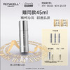 【超级88】REPACELL瑞铂希德国【透亮精华露150ml】爽肤水 商品缩略图0