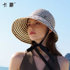 【云优选】卡蒙加大帽檐黑白条纹防晒盘边帽KM-6046/6239 商品缩略图4