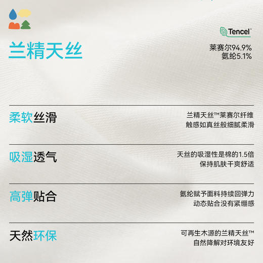 【儿童一次性内裤】森林棠兰精天丝男童女童EO灭菌旅行日抛平角内裤23761276 商品图3