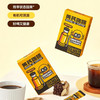 黄芪咖啡固体饮料 商品缩略图0