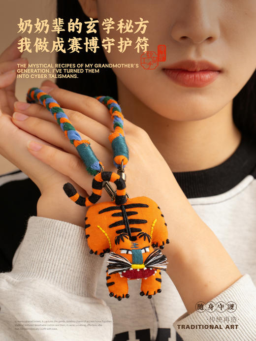 专属你的情绪解药-【虎镇五毒】刺绣胸针/挂件材料包 商品图1