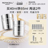 【超级88】REPACELL瑞铂希德国【钻石眼霜20ml*2】 商品缩略图0