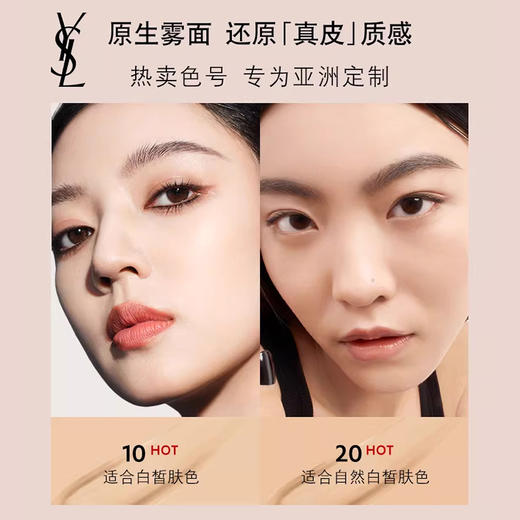 YSL圣罗兰黑皮革气垫正装14g/粉皮革气垫12g （B20/B10）-H741 商品图4