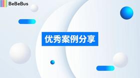 23-3-10优秀案例分享