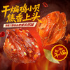 【百草味】干煸鸡小贝200g 燃情孜然味/热辣川香味 商品缩略图0