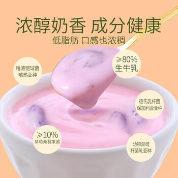 和润 低脂肪草莓桑葚味880g 低温酸奶酸牛奶风味发酵乳 水果捞酸奶碗 商品图4
