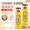 【秒杀】上海药皂 温泉硫磺液体香皂 洁净祛痘 净透保湿 620g/瓶 商品缩略图0