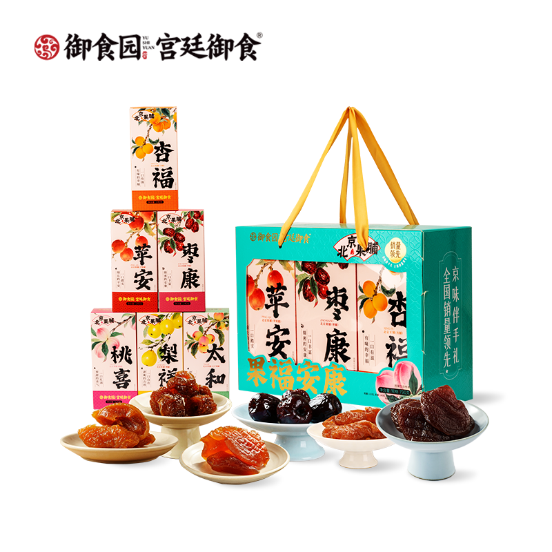 往来礼局 御食园 果脯安康礼盒790g 北京特色农产品  特产礼盒伴手礼