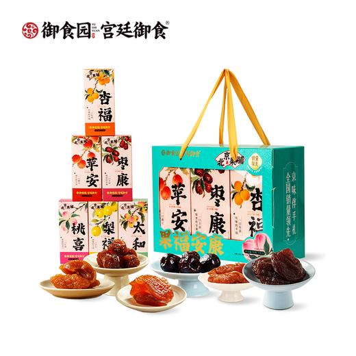 往来礼局 御食园 果脯安康礼盒790g 北京特色农产品  特产礼盒伴手礼 商品图0