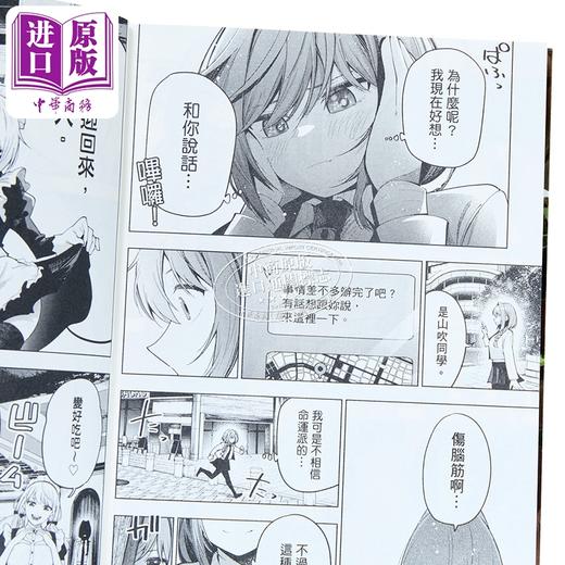 【中商原版】漫画 午夜的倾心旋律 第7集 五十岚正邦 台版漫画书 尖端出版社 商品图2
