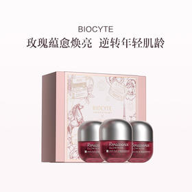 保税直发 Biocyte x Espace Grange Galerie 马年限定 复兴玫瑰胶囊礼盒  BIOCYTE 碧维斯 复兴玫瑰胶囊 60粒/瓶x3