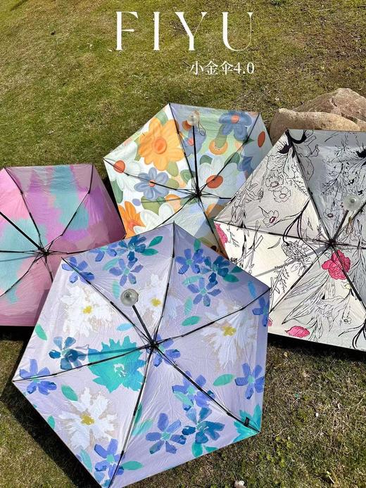 纯元！Z品单！ FIYU小金伞4.0 口袋伞 防晒伞！晴雨两用伞！ 商品图10