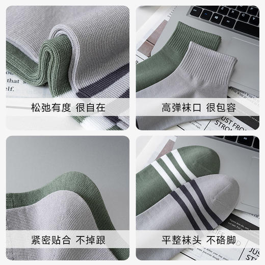 男士云感棉短筒袜（休闲横条） 商品图4
