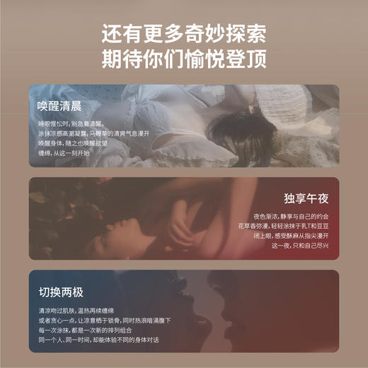 【快感增强】瑰辰冰火酥麻快感增强液高潮激情性冷淡情趣女专用 商品图9