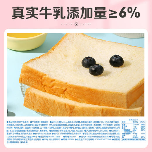 【包邮】南瓜蔬纤吐司500g 牛乳嫩吐司 商品图6