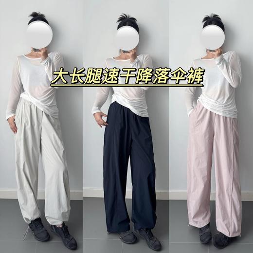 两穿 速干面料香蕉版型降落伞裤 商品图0