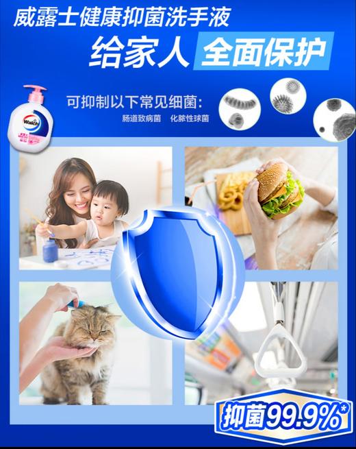 威露士洗手液525ml 商品图3