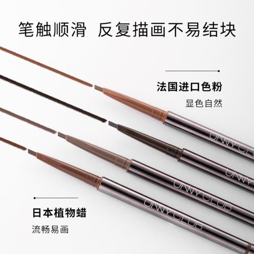 优惠两支装！【UNNY 精细小三角眉笔】防水防汗 持久不脱色 精细描绘 根根分明 1.5MM精细小砍刀 80吨高压固型 不易断芯 商品图2