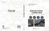 煤体结构分形特征与流体输运理论 商品缩略图3