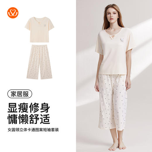 【7.5折限时特惠】【秀黛】女圆领立体卡通图案短袖套装棉混纺糯滑垂坠显瘦慵懒女士夏季睡衣家居服W2551046T【门店同款】 商品图5