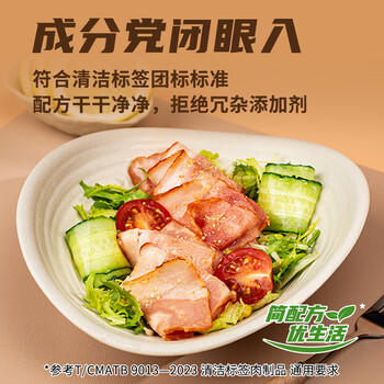 万威客 精选培根120g*5 冷冻猪肉烟熏美式欧式培根片早餐肉片西式烧烤 商品图6