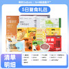 【微信宠粉】16+8盒子复食礼包 商品缩略图0