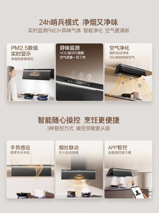 卡萨帝小炫风pro静音油烟机 原石小旋风吸油烟机套装 上门安装以旧换新 30风量大吸力 1450pa风压(黑) 商品图2