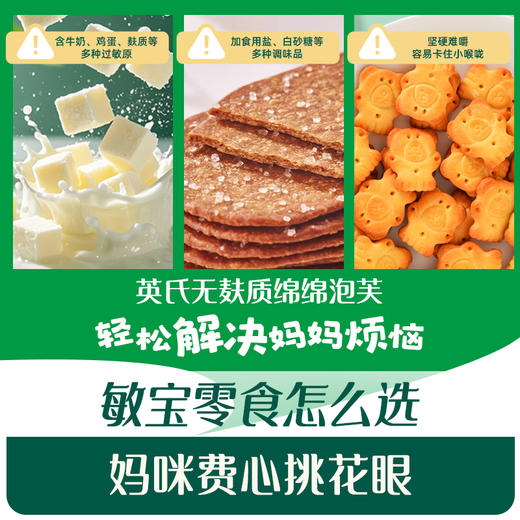 【内享汇】英氏婴幼儿无麸质绵绵泡芙18g 商品图1