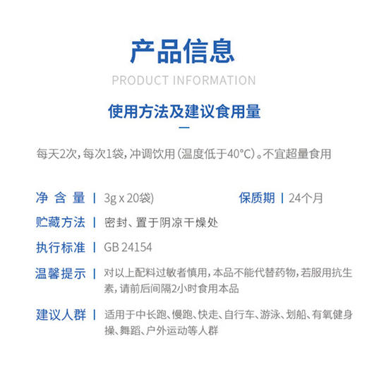 拜迪生物益幽达益生菌粉 商品图3