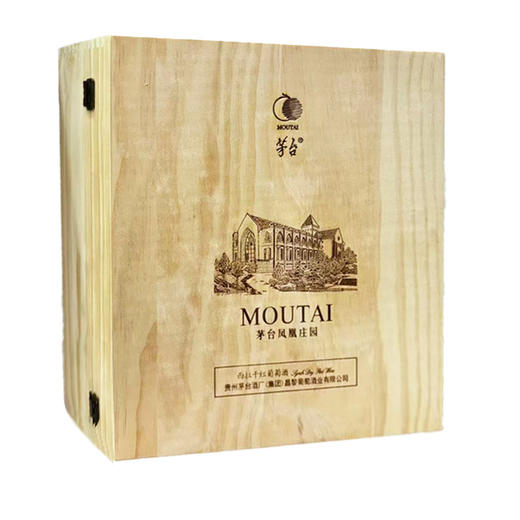 2020年茅台老款西拉R5，酒精度14.5度，整箱750ml*6瓶 商品图6