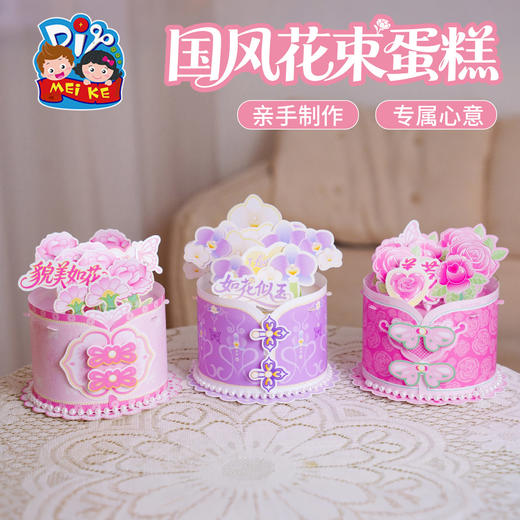 M6-260504 国风花束蛋糕 商品图0