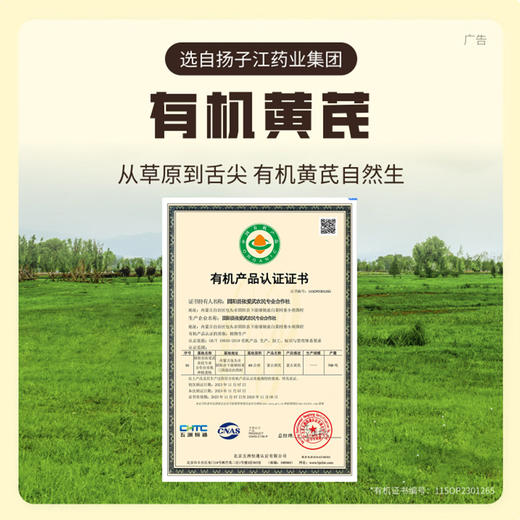 黄芪咖啡固体饮料 商品图4