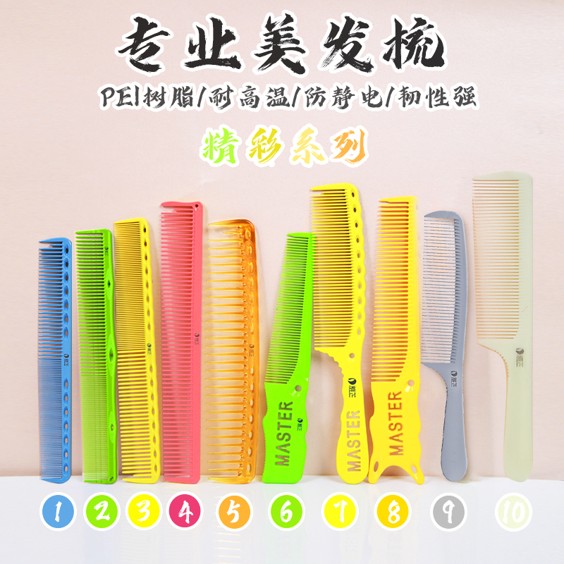 雅正精彩系列梳子女士专用吃发耐高温PEI美发梳美发工具
