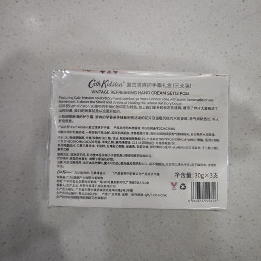 Cath Koditon复古清爽护手霜礼盒三支装 商品图1