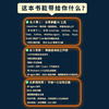 从OpenClaw到一人公司 商品缩略图1