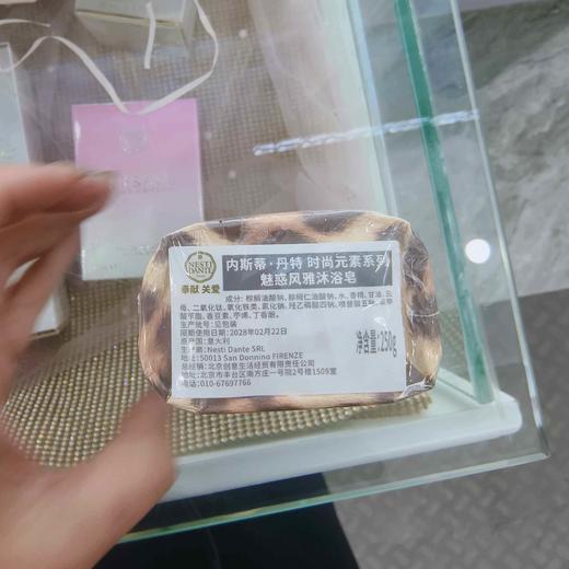 内斯蒂丹特时尚元素系列魅惑风雅沐浴皂250g 商品图2