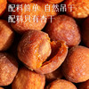 蜜饯解馋零食，任选（无核西梅干108g/无花果干80g/芒果干108g/梨干108g/杏干158g），多种选择，应有尽有 商品缩略图12