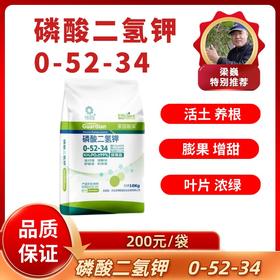 家园靓深磷酸二氢钾 10千克/袋