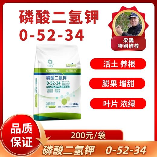 家园靓深磷酸二氢钾 10千克/袋 商品图0