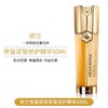 【万元补贴特价 限量200瓶！一管双效 再生新肌修愈抗老】Guerlain娇兰娇兰双管精华帝皇蜂姿双效精华露50ml 25年1月产 商品缩略图0
