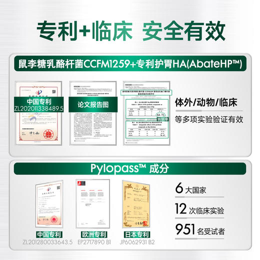 【华熙当康】跨境进口·Bloomage Health胃健康胶囊 60粒/瓶（有效期至26年11月） 商品图2