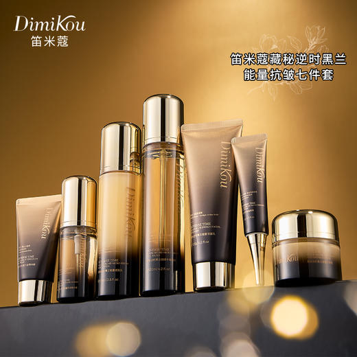 笛米蔻-藏秘逆时黑兰能量抗皱七件套 面部套 家居套 商品图4