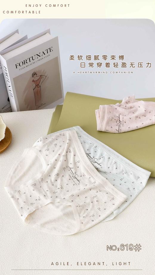 新款女士无缝内裤时尚印花裸氨棉舒适透气三角裤裸感亲肤女裤头0619 商品图2