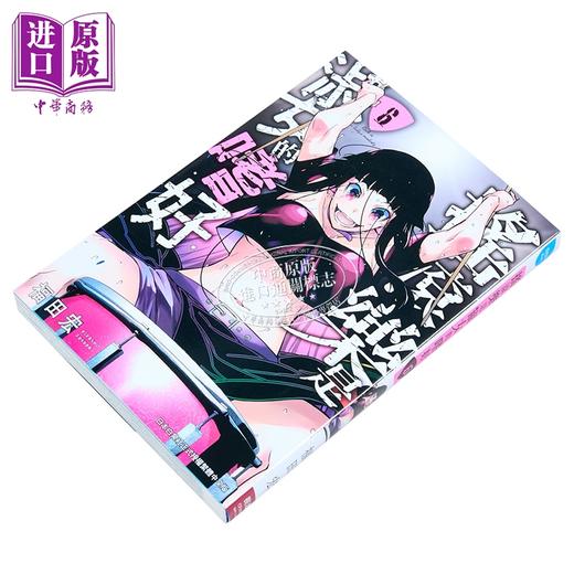 【中商原版】漫画 摇滚乐是淑女的嗜好 第6集 福田宏 台版漫画书 长鸿出版 商品图1