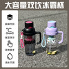 【保温保冷！便捷提手】夏季高颜值便携茶水分离杯吸管杯男女塑料运动水杯大容量水瓶。xb 商品缩略图1