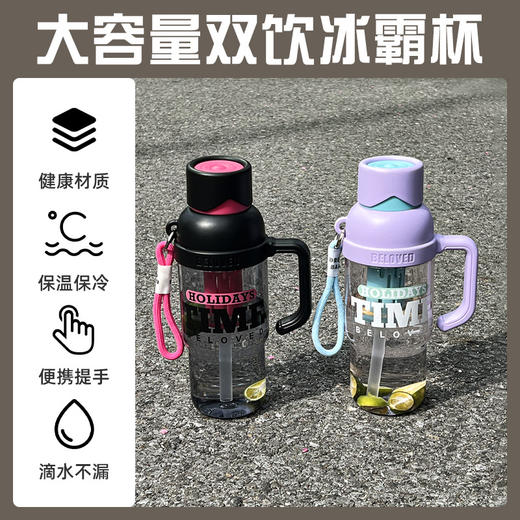 【保温保冷！便捷提手】夏季高颜值便携茶水分离杯吸管杯男女塑料运动水杯大容量水瓶。xb 商品图1