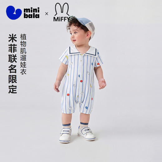迷你巴拉巴拉宝宝连体衣婴儿萌趣翻领哈衣爬服外穿高颜值2026夏 商品图0