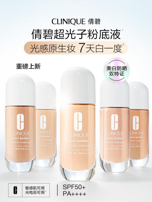 【4月】倩碧匀净美白精华粉底液 30ml多色可选 商品图1